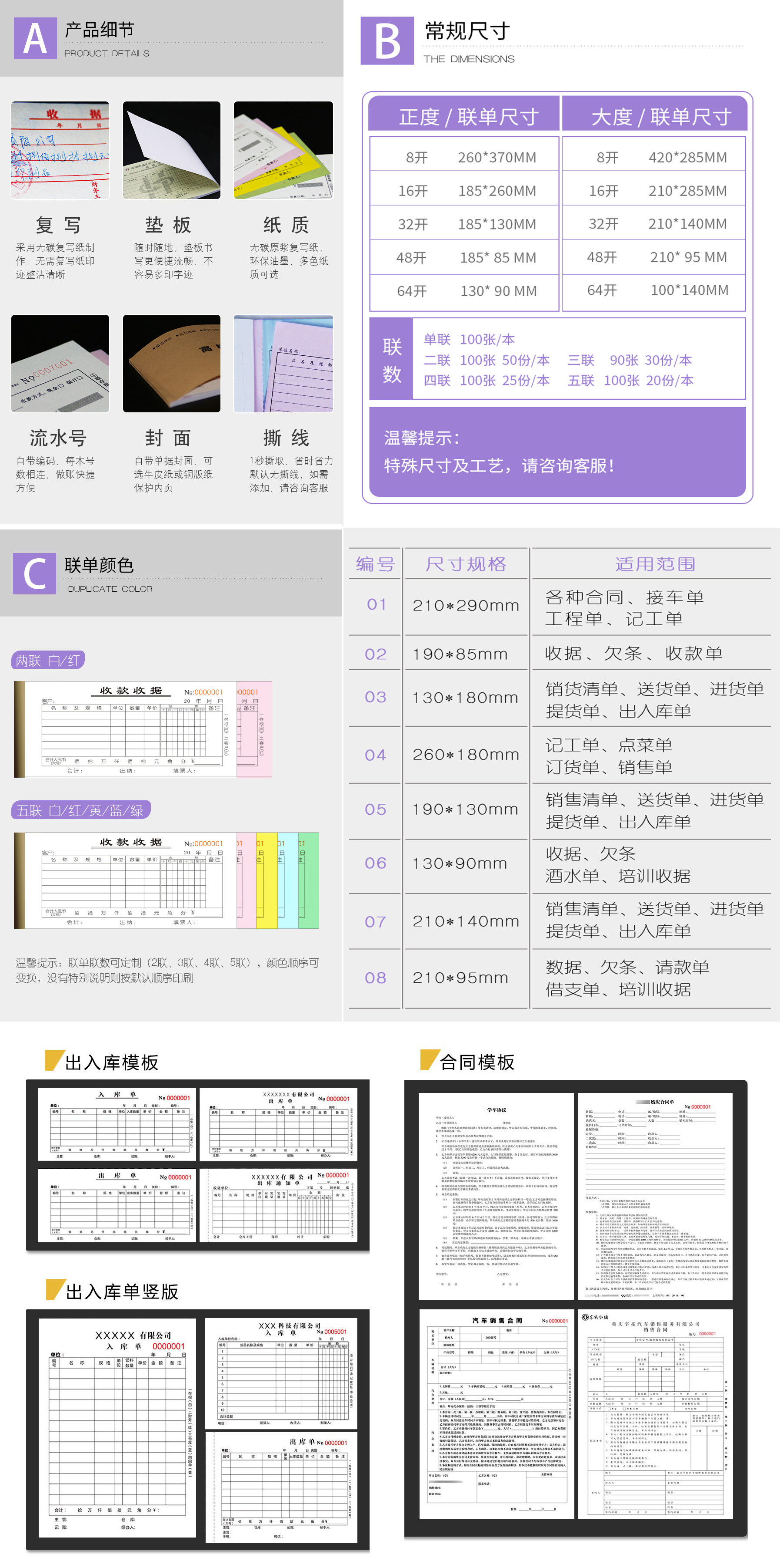 无碳纸介绍 副本.jpg