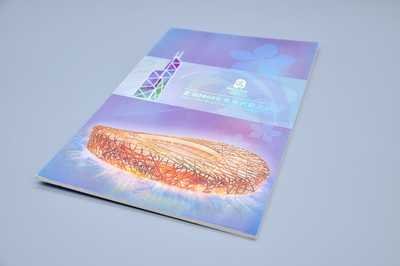 2008年北京奥运会纪念钞票精装宣传册